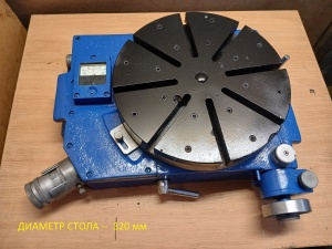Стол поворотный круглый координатный 7400-0224