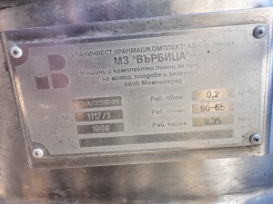 Варочный котел 0.2м3