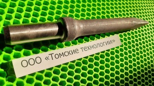 Пика П-11 к отбойному молотку длина 290 мм