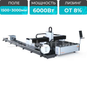 Оптоволоконный лазерный станок для резки листов и труб XTC-1530WT/6000 Raycus