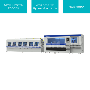 Лазерный станок для резки труб высокой скорости LPC-A90T-AF6000/2000 Raycus