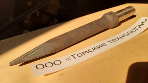Пика П-11 к отбойному молотку длина 290 мм