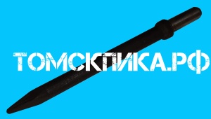 Пика П-11 к отбойному молотку длина 290 мм
