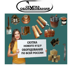Дугогасительные камеры МКП-110