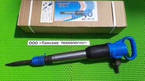 Молоток отбойный МОП-4 (ТЗК)