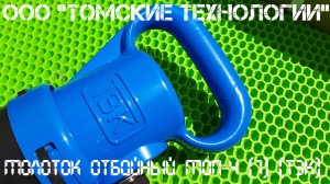 Молоток отбойный МОП-4 одинарная рукоятка ТЗК