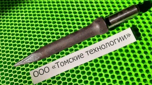 Пика П-11 к отбойному молотку длина 290 мм