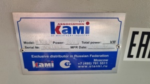 Рейсмус 800 мм