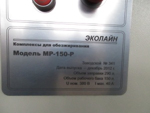 Для мойки металлических деталей, Комплекс обезжиривания, ЭКОЛАЙН