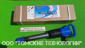 Молоток отбойный МОП-4 одинарная рукоятка ТЗК