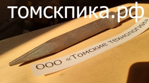 Пика П-11 к отбойному молотку длина 290 мм