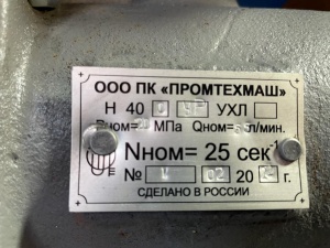 Насос Н400 - насос для пресса ОКС1671М и Р-342М