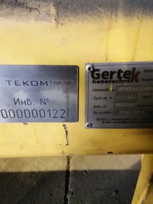 Кантователь подвесной КП-Э-3,2 -6000-1000