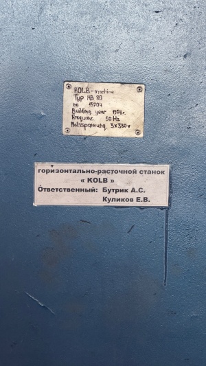 Горизонтально-расточной KOLB HB 80