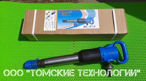 Молоток отбойный МОП-4 одинарная рукоятка ТЗК