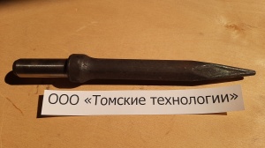 Пика П-11 к отбойному молотку длина 290 мм