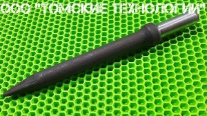 Пика острая П-11 длина 320 мм