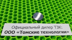 Клапан пятаковый МОП2-0006 к отбойному молотку МОП и МО