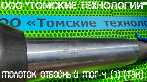 Молоток отбойный МОП-4 (ТЗК)