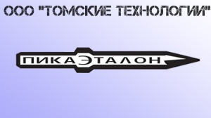 Пика П-11 к отбойному молотку длина 290 мм