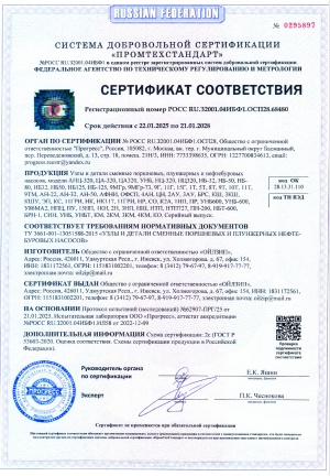 Гидравлические блоки буровых насосов НБ-32 НБ-50