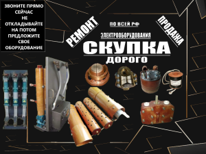 Дугогасительные камеры У-110