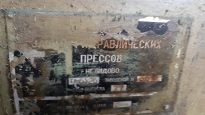 Пресс гидравлический одностоечный П6326