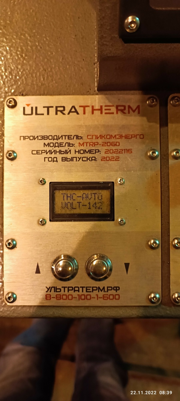 Машина термической резки металла ULTRATHERM MTRP 2060 с ЧПУ