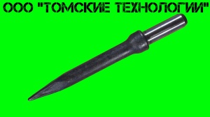 Пика П-11 к отбойному молотку длина 290 мм
