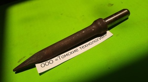 Пика П-11 к отбойному молотку длина 290 мм