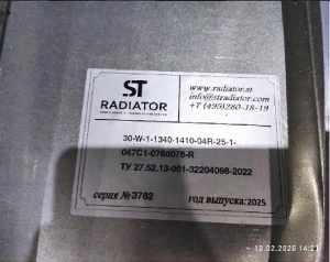 Теплообменник 30-W-1-1340-1410-04R-25-1-047C1-076d076-R