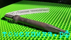 Пика для отбойного молотка П-11 сталь 50