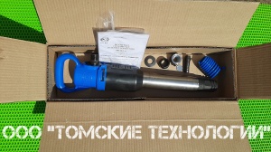 Молоток отбойный МОП-4 (ТЗК)