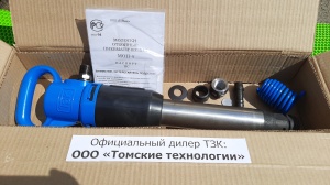 Молоток отбойный МОП-4 одинарная рукоятка ТЗК