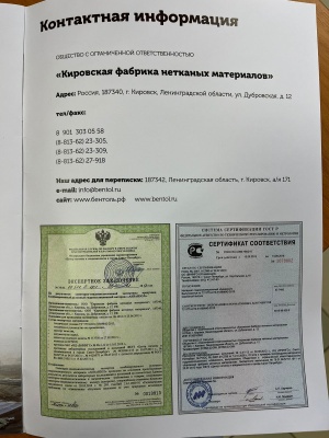производства бентонитовых матов