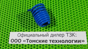Пружина концевая МОП2-0012 к отбойному молотку