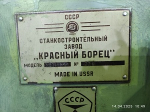3е711вф1 Плоскошлифовальный станок