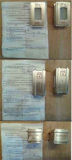 Разрядники РР-4, РР-65, РР-173