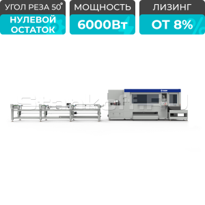 Лазерный станок для резки труб высокой скорости LPC-A160T/6000 Raycus