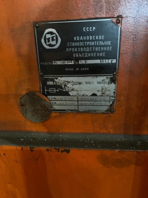 ИР-800