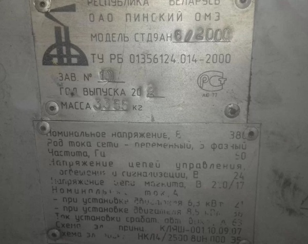 Электромеханическая гильотина