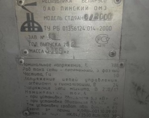 Электромеханическая гильотина