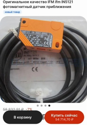 IN5121 IFM Efektor IN-3002-BPKG индуктивный датчик