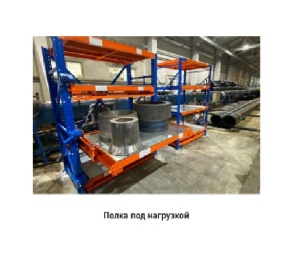 Стелажи усиленного исполнения серии SLIDE-1000