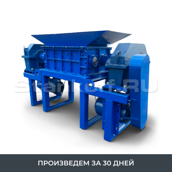 Универсальный промышленный шредер для пластика, резины, древесины, бумаги, стекла ШДП-3000