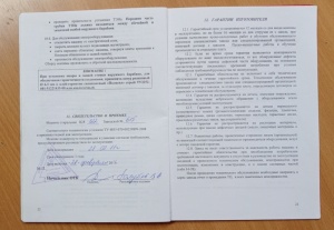 Автоматизированная стирально-отжимная машина Вязьма В25-322 Лотос