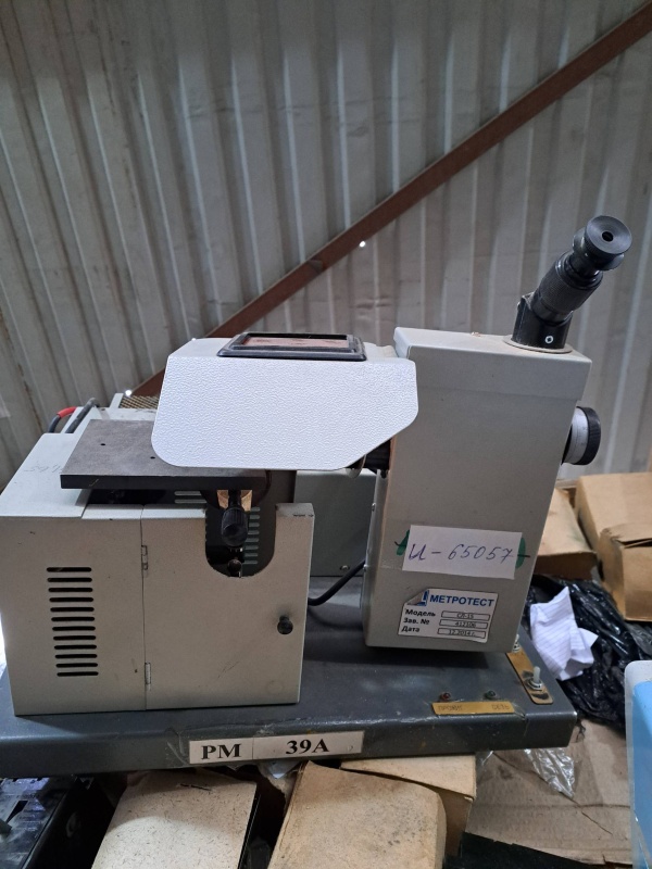 Стилоскоп СЛ-15