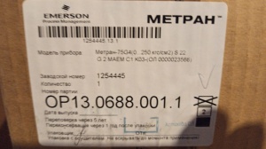 Метран 75G4