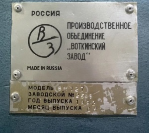 Вертикально-фрезерный станок ВМ127