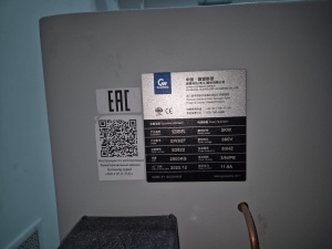 Резак Guowang GW92F